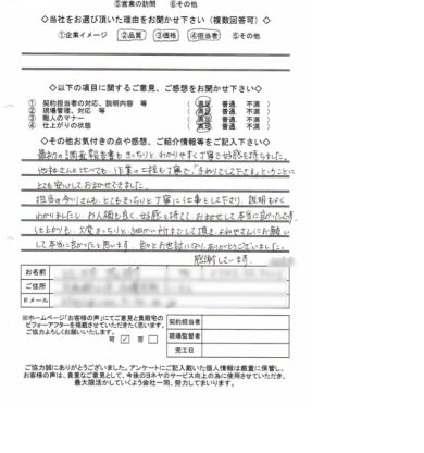 奈良県大和郡山市K様邸　外壁塗装工事