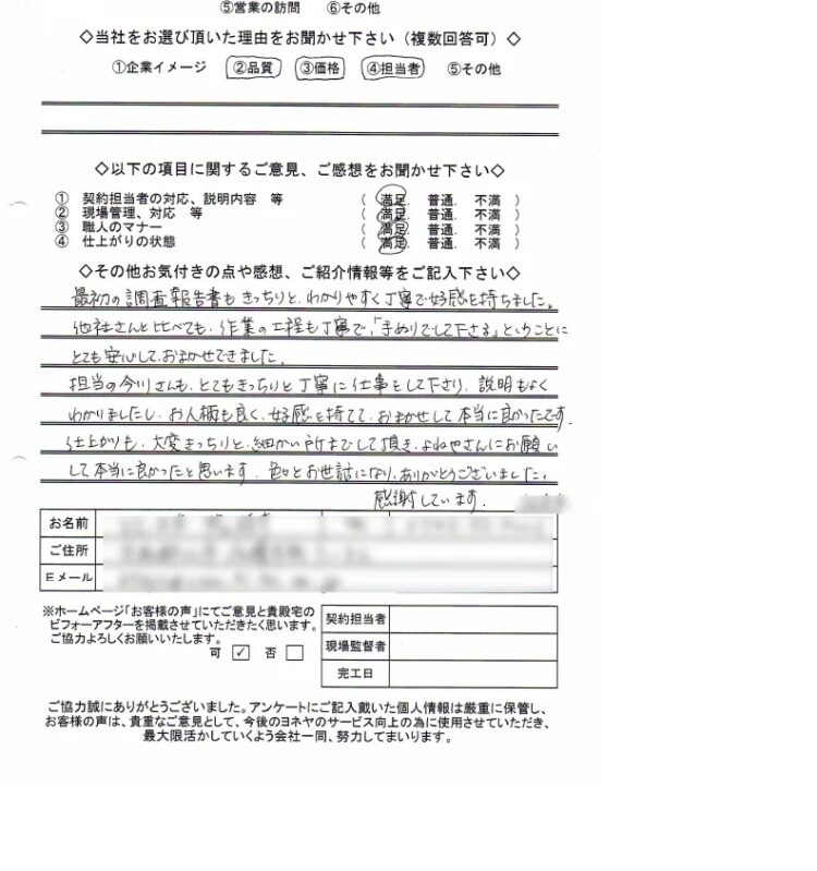 奈良県大和郡山市K様邸 外壁塗装工事 施工後の写真