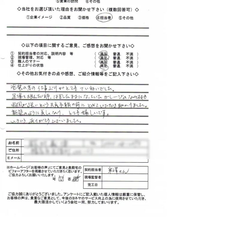 奈良県橿原市T様邸 外壁塗装工事 施工後の写真