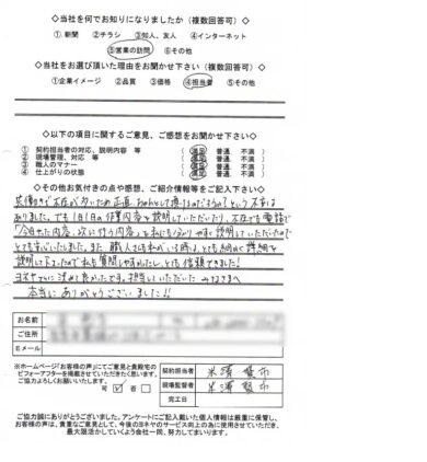 奈良県奈良市T様邸　外壁塗装工事