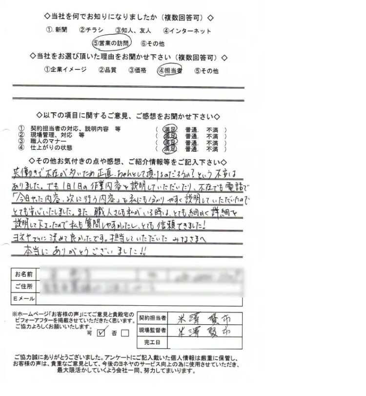奈良県奈良市T様邸 外壁塗装工事 施工後の写真