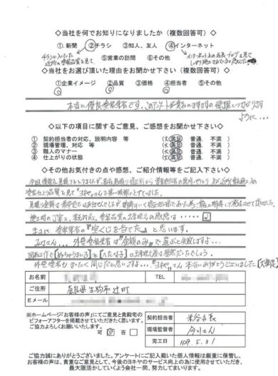 奈良県生駒市O様邸　外壁塗装・屋根塗装・防水工事のお客様の声