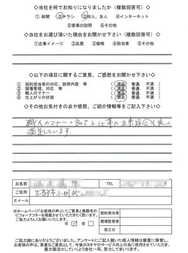 奈良県生駒市H様邸　外壁塗装工事