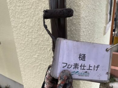奈良橿原市Y様邸　外壁塗装・屋根塗装・防水工事 樋フッ素仕上げ
