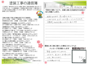 奈良県磯城郡田原本町N様邸　外壁塗装・屋根塗装・防水工事