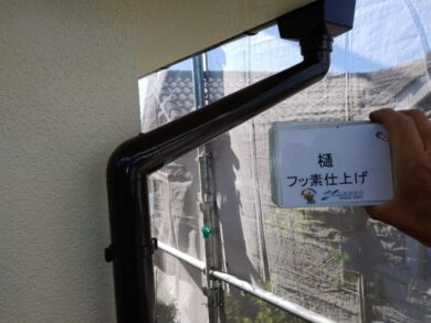奈良県橿原市O様邸　外壁塗装・屋根塗装工事 樋フッ素仕上げ