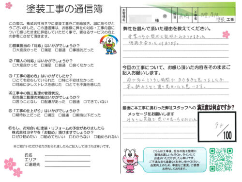 奈良県磯城郡三宅町I様邸　外壁塗装・屋根塗装工事