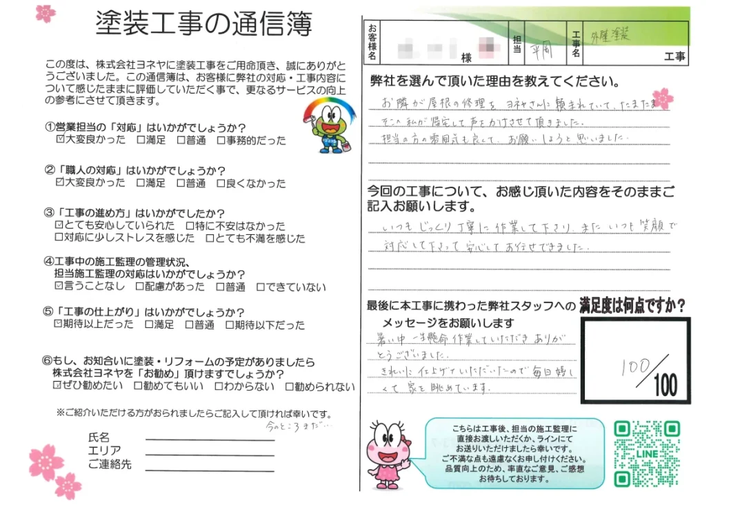 奈良県橿原市木原町K様邸 外壁塗装工事 施工後の写真