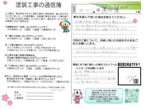 奈良県橿原市木原町K様邸　外壁塗装工事