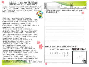 奈良県磯城郡田原本町M様邸　外壁塗装工事