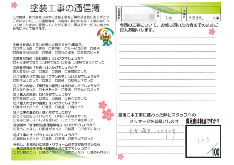 奈良田原本町M様邸　外壁塗装工事 施工後の写真