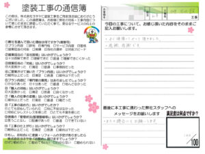 奈良県磯城郡三宅町I様邸　外壁塗装・屋根塗装工事