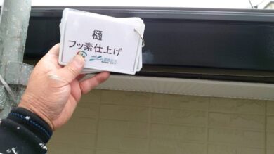 奈良橿原市T様　外壁塗装工事 樋フッ素仕上げ
