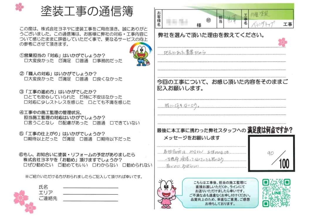 奈良県磯城郡田原本町U様邸　外壁塗装・防水工事 施工後の写真