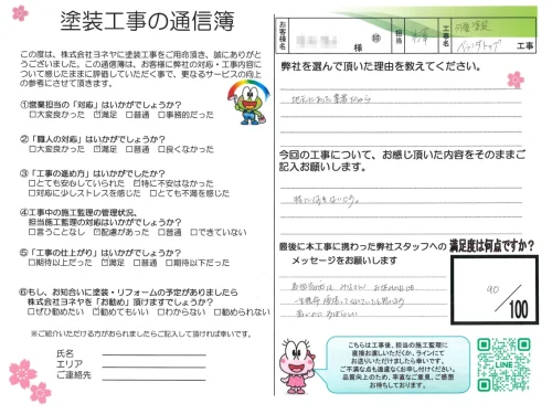 奈良県磯城郡田原本町U様邸　外壁塗装・防水工事