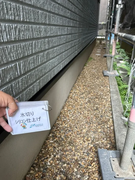 奈良県橿原市中曽司町Y様邸　外壁塗装・防水工事 水切り　シリコン仕上げ