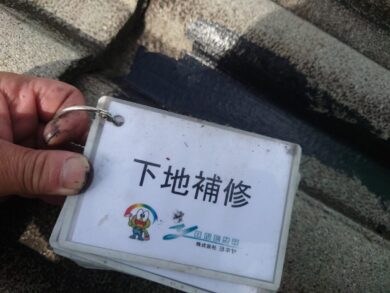 奈良天理市K様邸　外壁塗装・屋根塗装工事 下地補修