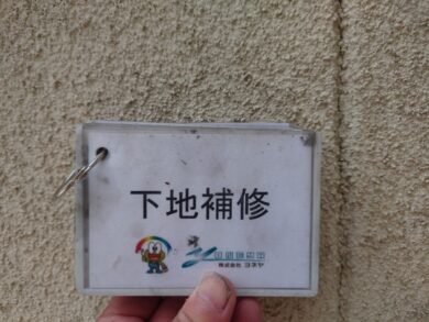 奈良天理市K様邸　外壁塗装・屋根塗装工事 下地補修