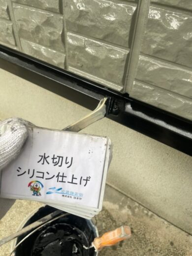 奈良磯城郡田原本町M様邸　外壁塗装工事 水切りシリコン仕上げ