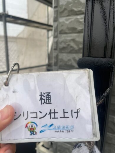 奈良磯城郡田原本町M様邸　外壁塗装工事 樋シリコン仕上げ