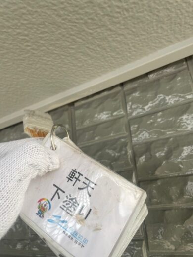奈良磯城郡田原本町M様邸　外壁塗装工事 軒天下塗り