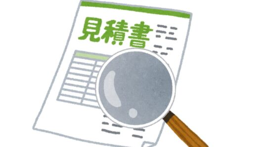 橿原市・田原本の外壁塗装・屋根塗装は実績No.1安心ヨネヤの奈良県の見積書を虫眼鏡で見る