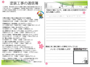 奈良県大和郡山市H様邸　外壁塗装・屋根塗装工事