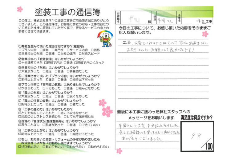 奈良天理市N様邸　外壁塗装・屋根塗・防水工事 施工後の写真