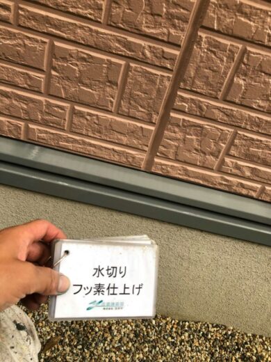 奈良県奈良市Ｙ様邸　外壁塗装・防水工事 水切りフッ素仕上げ