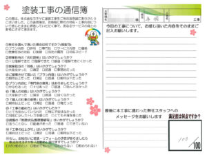 奈良県天理市H様邸　外壁塗装・屋根塗装・防水工事