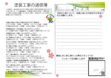 奈良天理市H様邸　外壁塗装・屋根塗装・防水工事のお客様の声