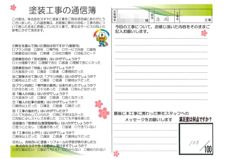 奈良天理市H様邸　外壁塗装・屋根塗装・防水工事 施工後の写真