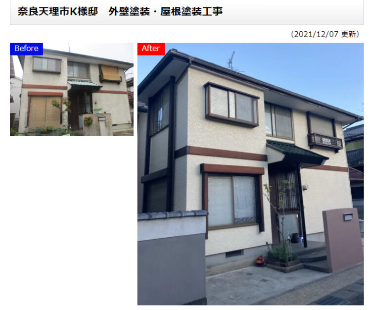 橿原市・田原本の外壁塗装・屋根塗装は実績No.1安心のヨネヤの施工事例