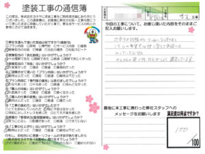 奈良県天理市K様邸　外壁塗装・屋根塗装工事