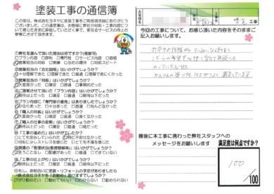 奈良天理市K様邸　外壁塗装・屋根塗装工事