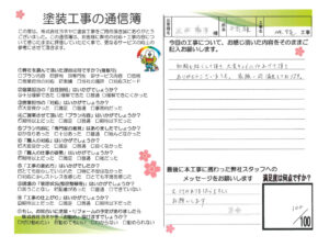 奈良県天理市Y様邸　外壁塗装工事