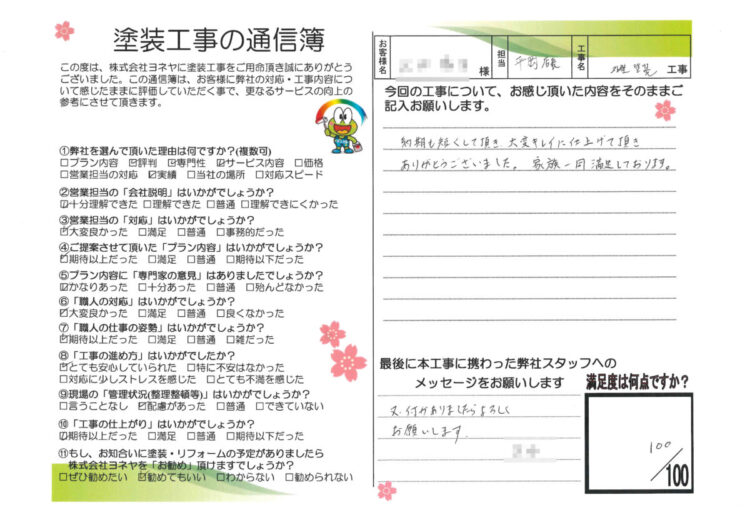 奈良県天理市Y様邸 外壁塗装工事 施工後の写真