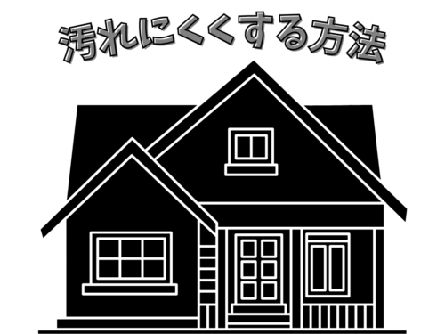 桜井市の外壁塗装で人気の黒！汚れにくくする方法について
