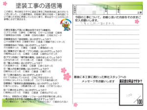 奈良県橿原市I様邸　外壁塗装・屋根カバー工法・防水工事