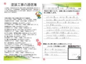 奈良県天理市O様邸　外壁塗装工事