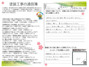 奈良県生駒市F様邸　外壁塗装・屋根塗装工事