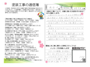 奈良県橿原市M様邸　外壁塗装工事