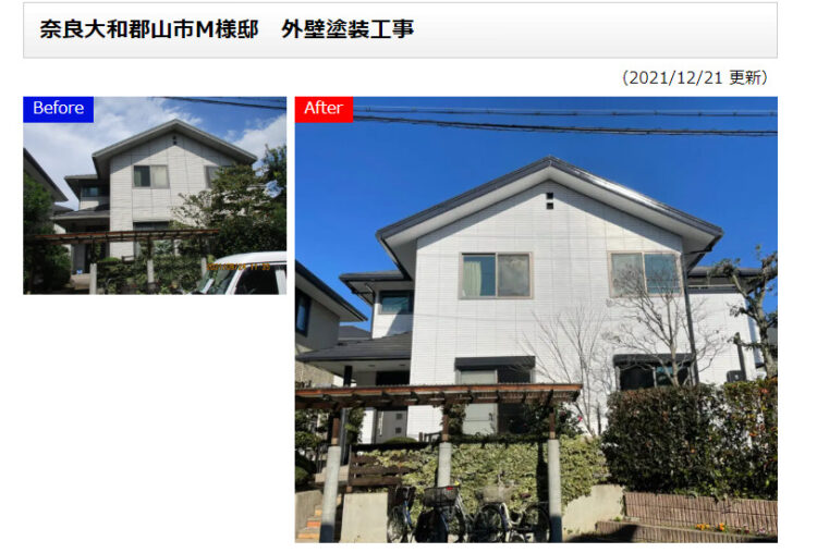 橿原市・田原本の外壁塗装・屋根塗装は実績No.1安心のヨネヤの施工事例