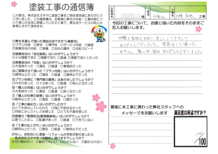 奈良生駒市S様邸　外壁塗装・屋根塗装工事 施工後の写真