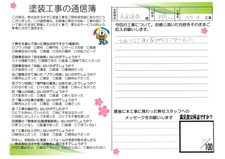 奈良県橿原市A様邸 外壁塗装工事 施工後の写真