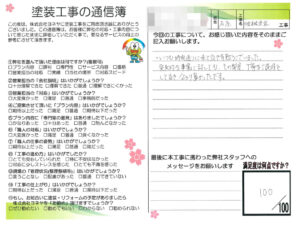 奈良県磯城郡田原本町Y様邸　外壁塗装・屋根塗装工事