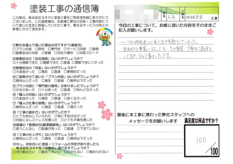 奈良県磯城郡田原本町Y様邸　外壁塗装・屋根塗装工事 施工後の写真