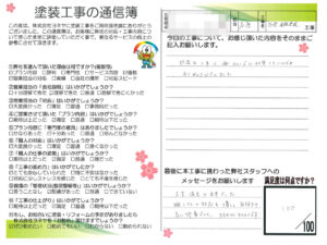 奈良県磯城郡田原本町Y様邸　外壁塗装・屋根塗装・防水工事