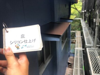 奈良桜井市D様邸　外壁塗装・屋根葺き替え工事 庇シリコン仕上げ