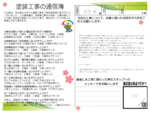 奈良県大和郡山市M様邸　外壁塗装工事